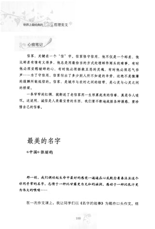 世界上最經典的128篇哲理美文