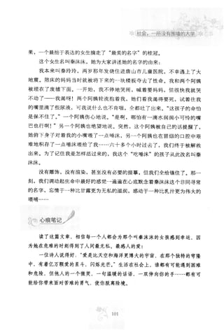 世界上最經典的128篇哲理美文