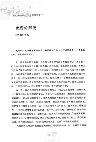 世界上最經典的128篇哲理美文