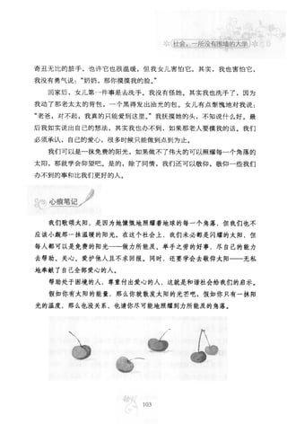 世界上最經典的128篇哲理美文