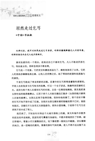 世界上最經典的128篇哲理美文