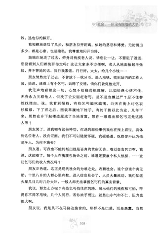 世界上最經典的128篇哲理美文