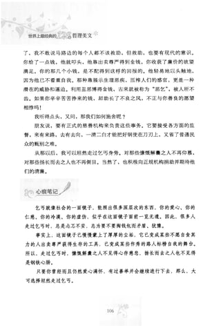 世界上最經典的128篇哲理美文