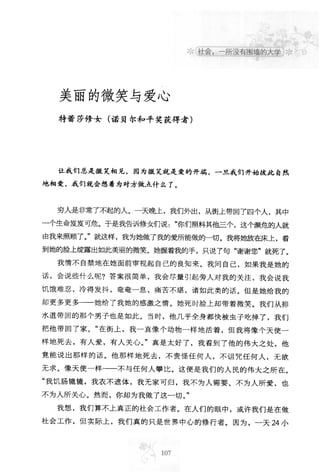 世界上最經典的128篇哲理美文