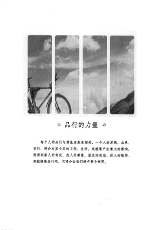 世界上最經典的128篇哲理美文