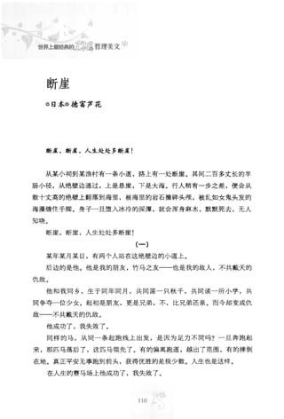 世界上最經典的128篇哲理美文