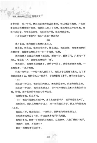 世界上最經典的128篇哲理美文