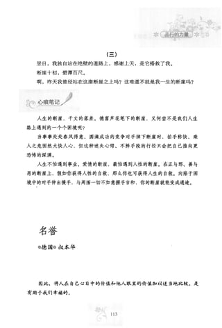 世界上最經典的128篇哲理美文