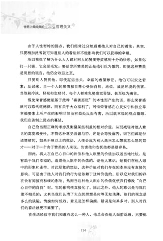 世界上最經典的128篇哲理美文