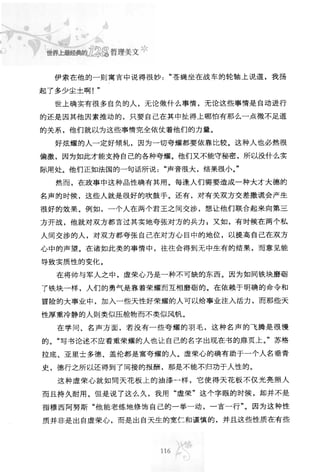 世界上最經典的128篇哲理美文