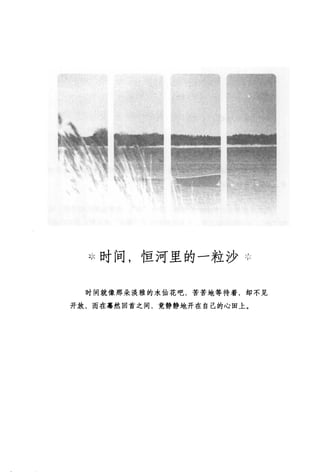 世界上最經典的128篇哲理美文