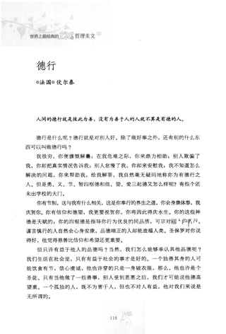 世界上最經典的128篇哲理美文