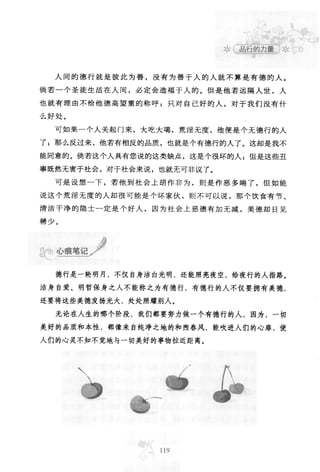 世界上最經典的128篇哲理美文