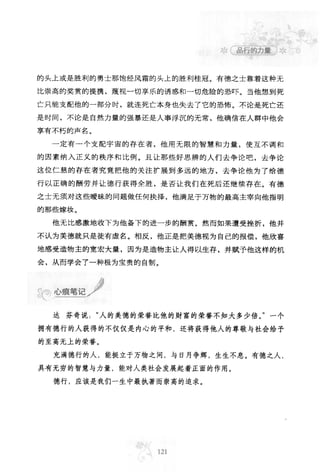 世界上最經典的128篇哲理美文