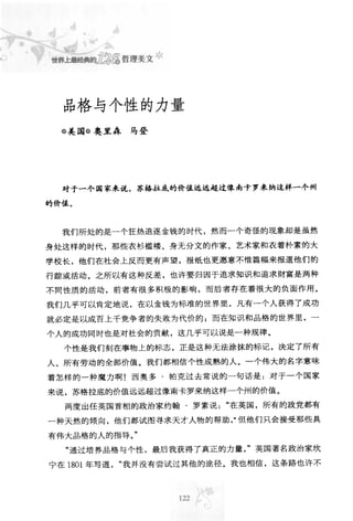 世界上最經典的128篇哲理美文