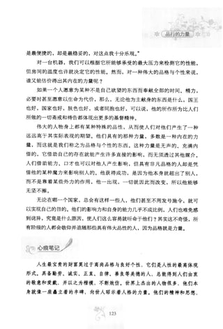 世界上最經典的128篇哲理美文