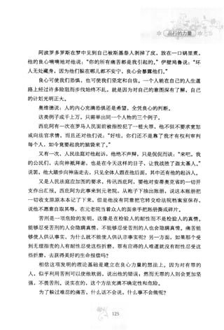 世界上最經典的128篇哲理美文