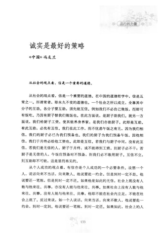 世界上最經典的128篇哲理美文