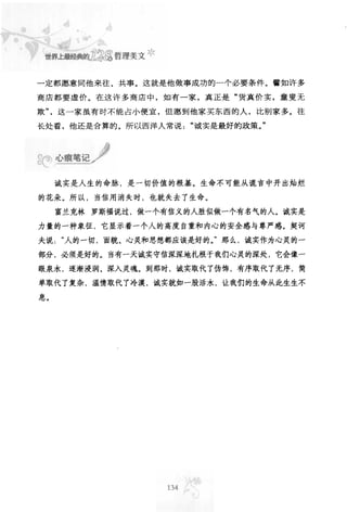 世界上最經典的128篇哲理美文