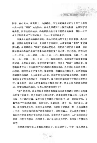 世界上最經典的128篇哲理美文