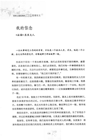 世界上最經典的128篇哲理美文