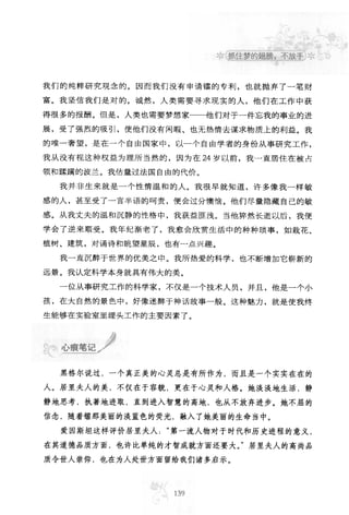 世界上最經典的128篇哲理美文