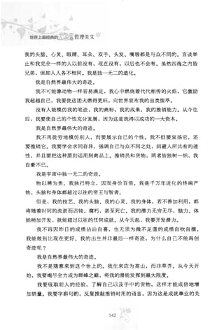 世界上最經典的128篇哲理美文