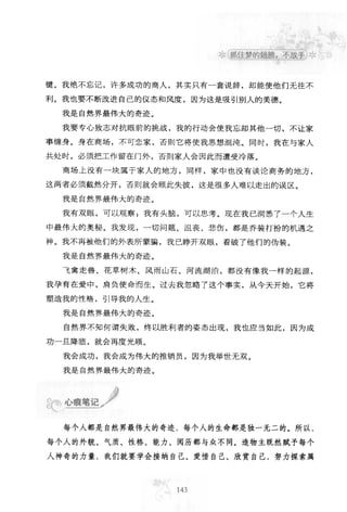 世界上最經典的128篇哲理美文