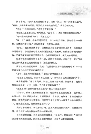 世界上最經典的128篇哲理美文