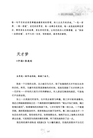 世界上最經典的128篇哲理美文