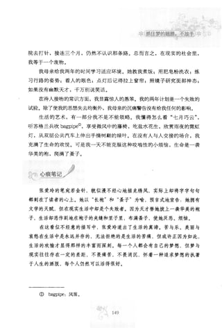 世界上最經典的128篇哲理美文