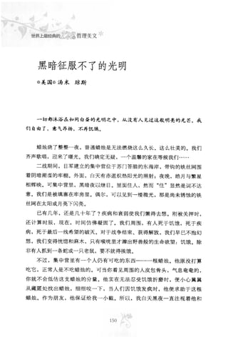 世界上最經典的128篇哲理美文