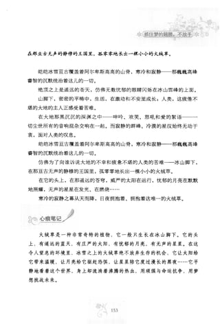 世界上最經典的128篇哲理美文