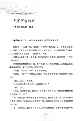 世界上最經典的128篇哲理美文