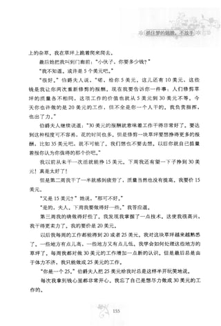 世界上最經典的128篇哲理美文