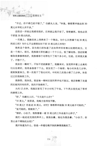 世界上最經典的128篇哲理美文