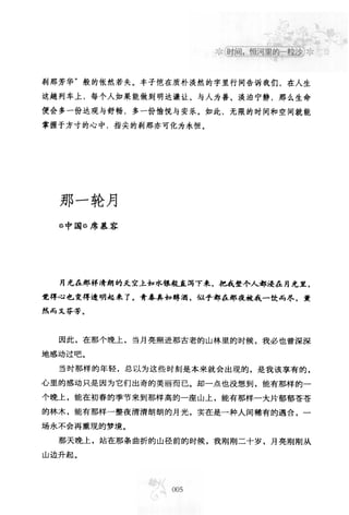 世界上最經典的128篇哲理美文