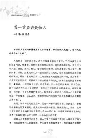 世界上最經典的128篇哲理美文