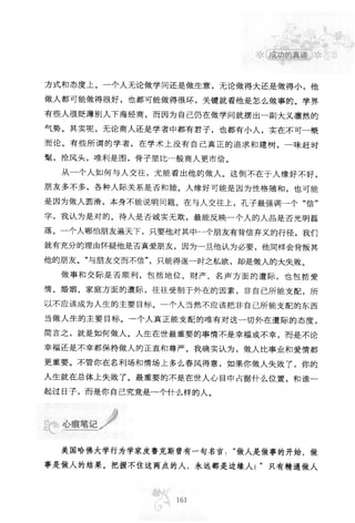 世界上最經典的128篇哲理美文