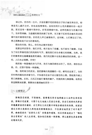 世界上最經典的128篇哲理美文