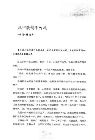 世界上最經典的128篇哲理美文