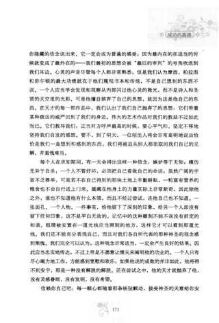 世界上最經典的128篇哲理美文