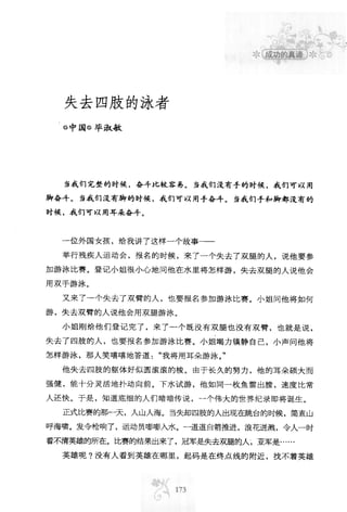 世界上最經典的128篇哲理美文