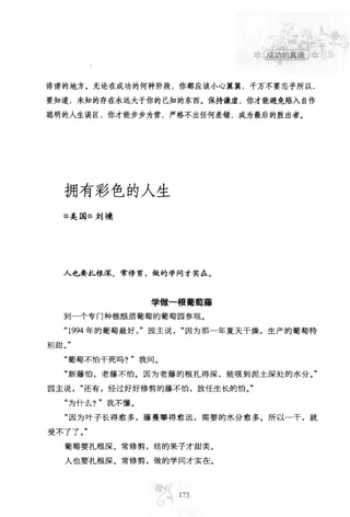 世界上最經典的128篇哲理美文