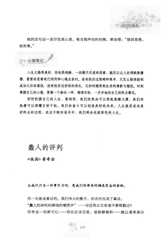 世界上最經典的128篇哲理美文