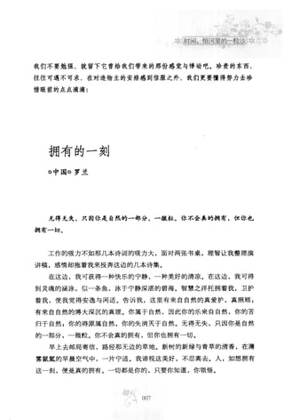 世界上最經典的128篇哲理美文