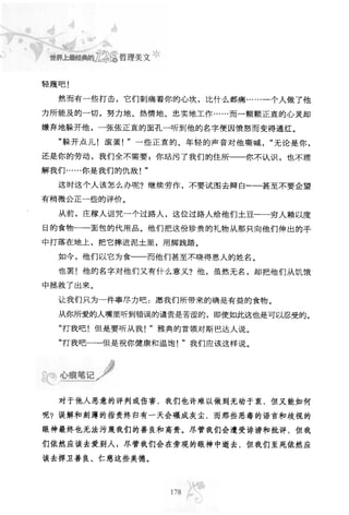 世界上最經典的128篇哲理美文