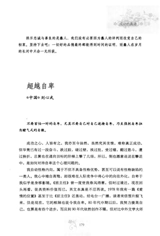 世界上最經典的128篇哲理美文