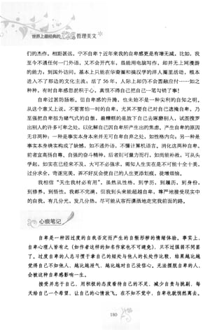 世界上最經典的128篇哲理美文