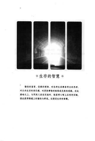 世界上最經典的128篇哲理美文